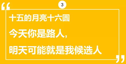 2021元宵招聘文案大赏