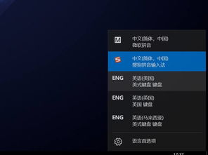 win10玩游戏如何关闭搜狗输入法