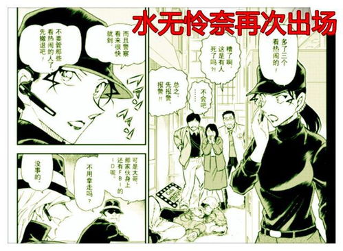 名侦探柯南 1061话 琴酒下令狙击柯南,漫画差点迎来完结