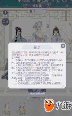 云裳羽衣介绍 云裳羽衣攻略大全 下载 教程 