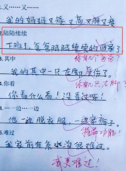 分心什么意思解释词语（带“心”字的二字词语有哪些？）