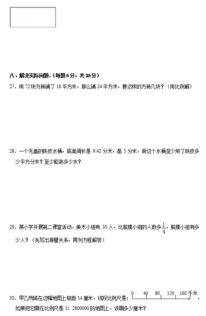 人教 新版 2012年小学六年级数学下册 毕业会考检测试卷下载 