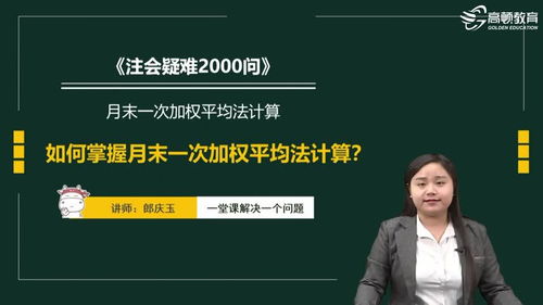 移动加权平均法和月末一次加权平均法算出来的利润为什么么不一样