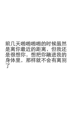 男友说这话什么意思 