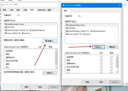 win10系统c盘怎么打开权限设置密码