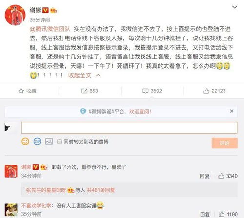 登不上微信的原因有哪些该怎么办(要是登不上微信怎么办)