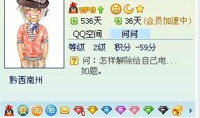 有谁知道这QQ上旳衣服叫什么名字 