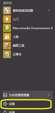 win10如何回到8.1