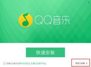 qq音乐10.8绿色版 正式版