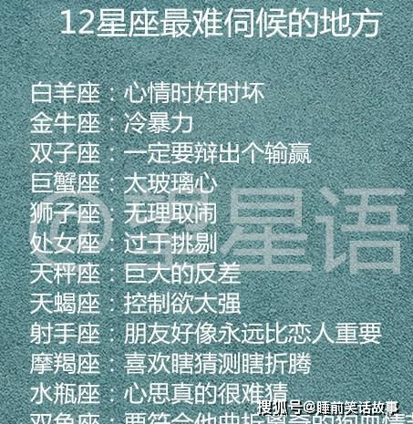 12星座恋爱中的种种傻眼行径问一问(十二星座初吻的地点)