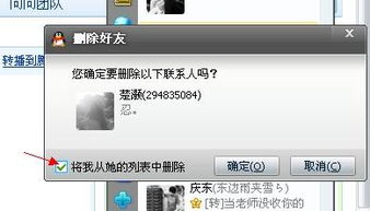 怎么才能把自己的QQ好友删除 同时也使对方QQ把自己删除 