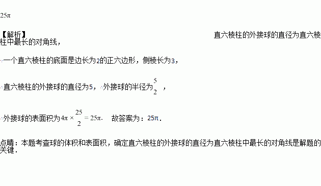 六棱柱知识点