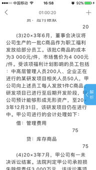 会计学中产成品与库存商品有什么区别