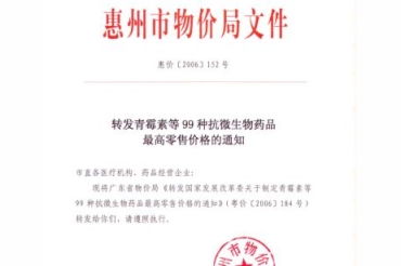 招标二次挂网能修改招标公告和招标文件吗 