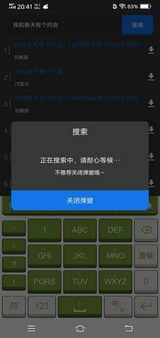 余生音乐App 余生音乐下载 3.0.6 最新版 新云软件园 