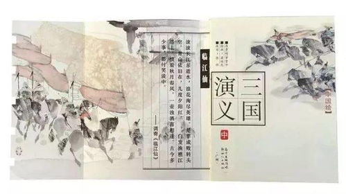 三国里的名言名句