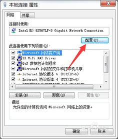 win10如何提高无线网络速度慢