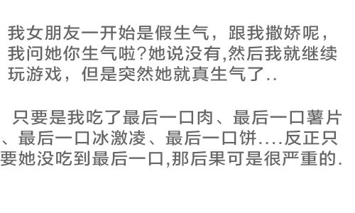 女朋友作起来有多不可理喻 分手是小事, 差点命都没了 