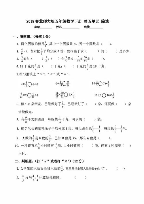 五年级分数除法 搜狗图片搜索