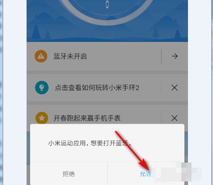 小米手环6脱下来消息关闭提醒，小米手环事件提醒怎么关掉