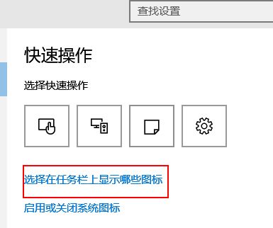 win10系统底部任务栏不能显示完全