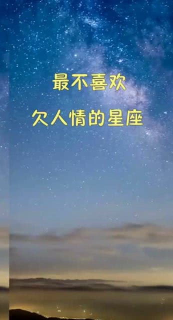 不喜欢亏欠别人,绝不欠人人情的几个星座 