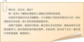 保险公司老给我打电话，怎么办？