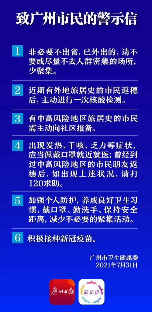 外地返穗人员核酸检测收费吗 广州多个区公布免费核酸采样点