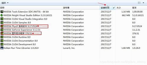 win10卸载cuda8安装cuda9