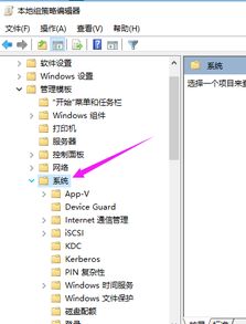 win10教育版设置开机慢