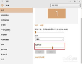 win10独显设置亮度