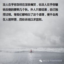 每当无能为力的时候,我们就爱说顺其自然