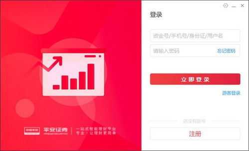 平安证券软件快捷键是？