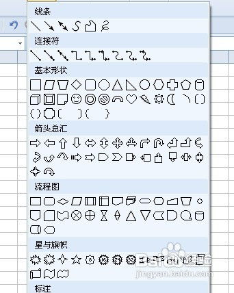 WPS表格怎么为自选图形加文字