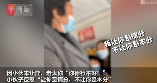 湖北大妈在公交车上逼男子让座,被拒绝后怒骂其德行不好,对方回怼 让你是情