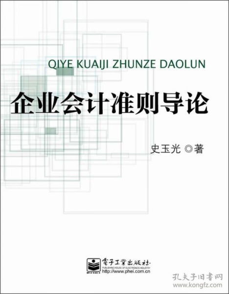 经济 名字真难取书店 孔夫子旧书网 