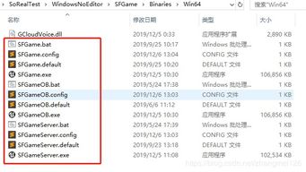 UE4 启动脚本及项目配置