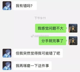 情侣冷战之后,男生都在想什么 这戏也太多了吧