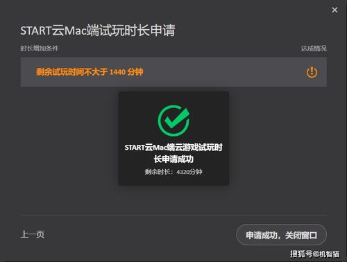 不用双系统,Mac能直接玩Windows游戏了 「用wegame启动dnf云游戏」