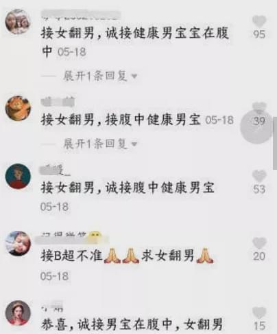 造就无数阴阳人的民间神药 转胎丸你害了多少人