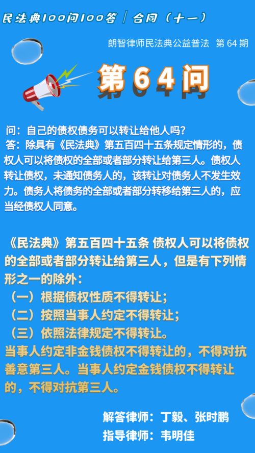 我想要知道债权债务打包转让要怎么进行