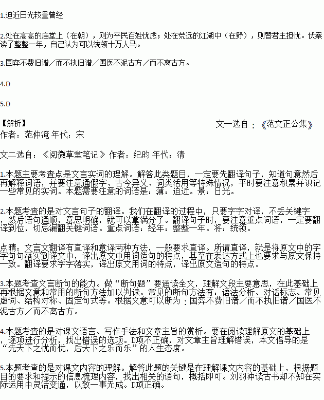 范文正还金-范仲淹劝学文言文原文？