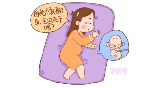 原创孕期，孕妈睡着后，小家伙在干什么？可能了解后感觉“好可爱”