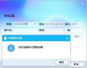 怎么搭建Socks5免费代理服务 (怎么免费代理百度云服务器的简单介绍)