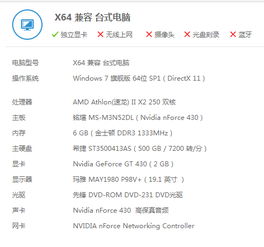 win10安装失败该版本不适用这台电脑