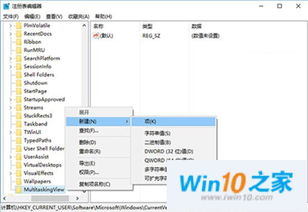 win10显示打开的窗口