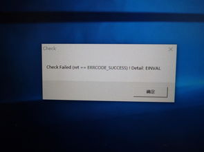 win10开机显示checkfailed