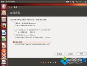 ubuntu光驱安装win10