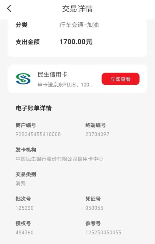 pos机刷卡商户名称与行业不符,pos机刷卡后显示商户名称不同?