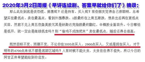 一周点评摘录 时间是最公平的裁判